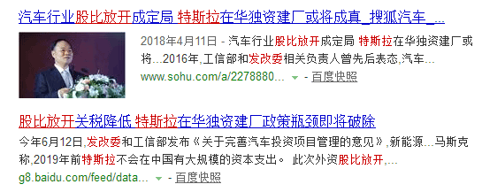 特斯拉上海注册公司获营业执照!开始动工建厂刷爆汽车圈