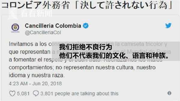 不堪入耳！球迷侮辱日本女性 听不懂西班牙语的日本女球迷上了大当