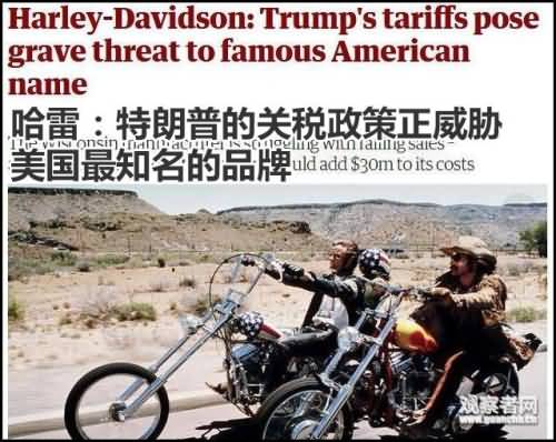 特朗普批哈雷公司:美国制造业中出了一个叛徒