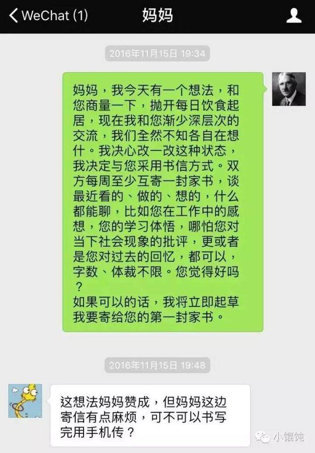 妈妈和儿子同时大学毕业 母子间的书信感动无数人