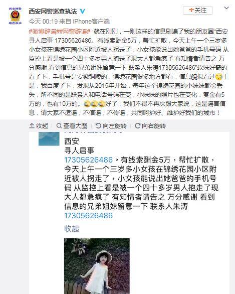 锦绣花园3岁女童又被“拐走”？ 网友都看不下去了！