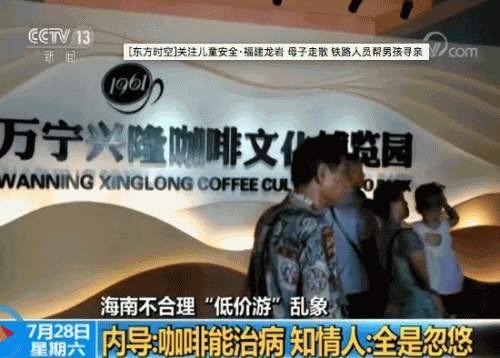 海南3天2晚精品游仅50元？“购物游”套路又深了