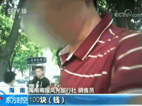 海南3天2晚精品游仅50元？“购物游”套路又深了