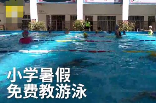 操场秒变泳池 小学暑假免费教游泳