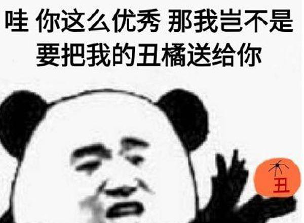 我去买几个橘子是什么梗,又是买橘子、种橘子树什么的抬脚扫橘子皮