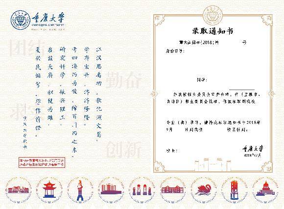 各个高校录取通知书的“暗语”你们都读懂了吗