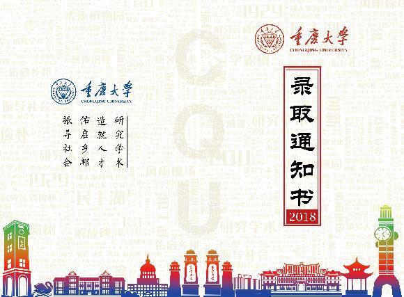 各个高校录取通知书的“暗语”你们都读懂了吗