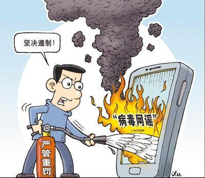 “提醒”型谣言调查：或追求刺激 或用流量换收益