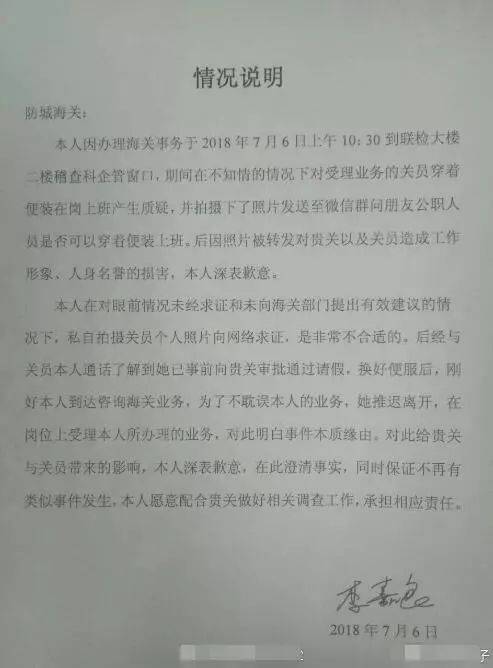 穿吊带裙工作被拍 却没人问背后真相