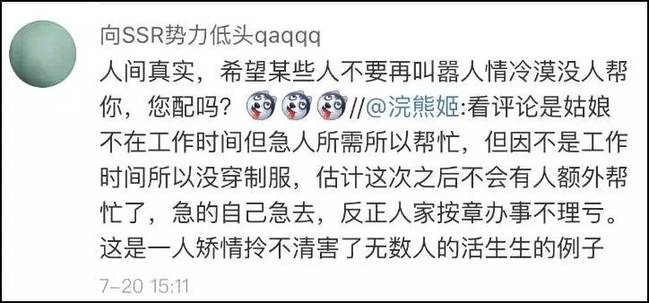 穿吊带裙工作被拍 却没人问背后真相