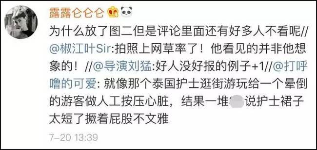穿吊带裙工作被拍 却没人问背后真相
