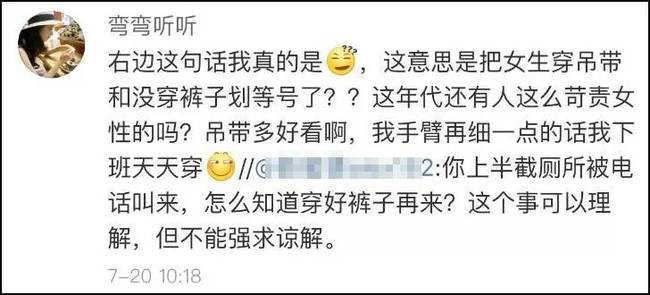 穿吊带裙工作被拍 却没人问背后真相