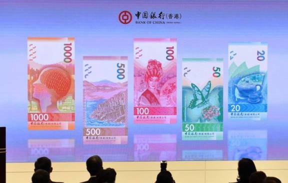 香港将发行新钞票 采用全新直幅设计 共计5个面额