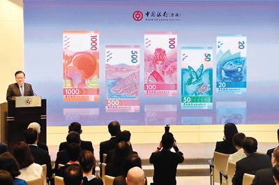 香港将发行新钞票