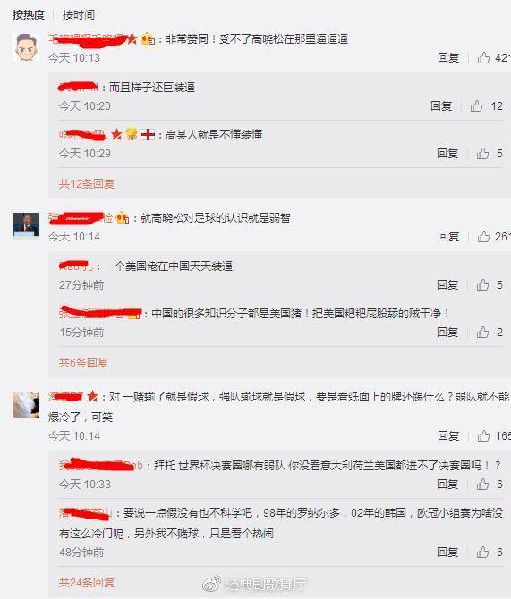 巴西最爱配合老板?段暄回应高晓松:世界观的问题