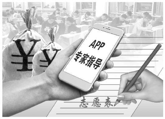 高考志愿填报App有没有用？ 部分考生认为不可靠