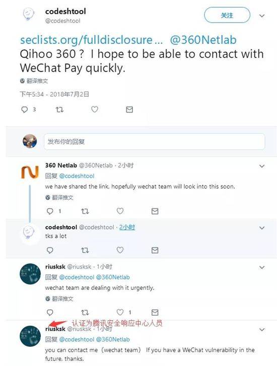0元就能买买买 微信支付官方SDK被曝严重漏洞