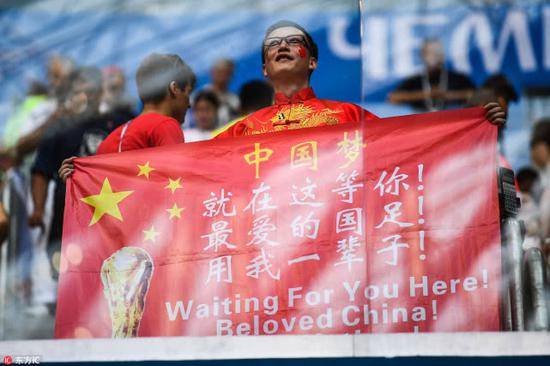 中国球迷渴望世界杯