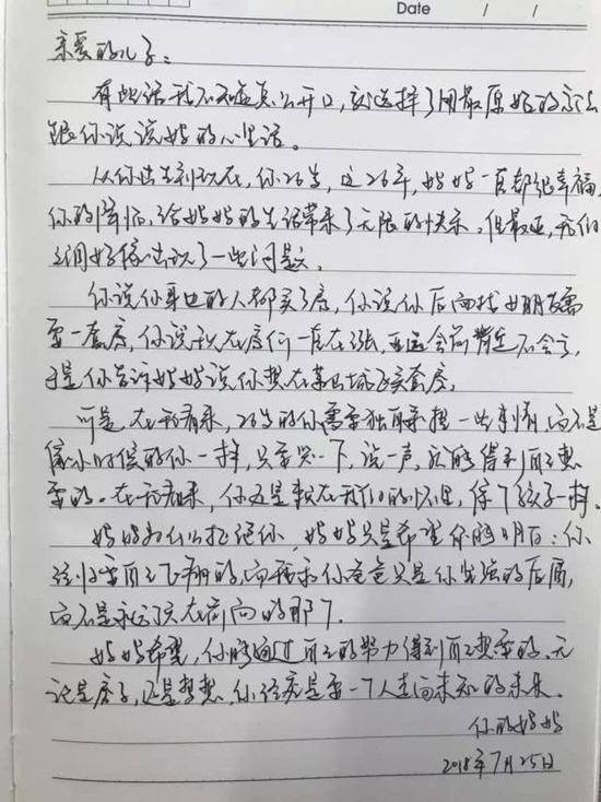 儿子想在杭州买套房 妈妈写了一封信拒绝了他