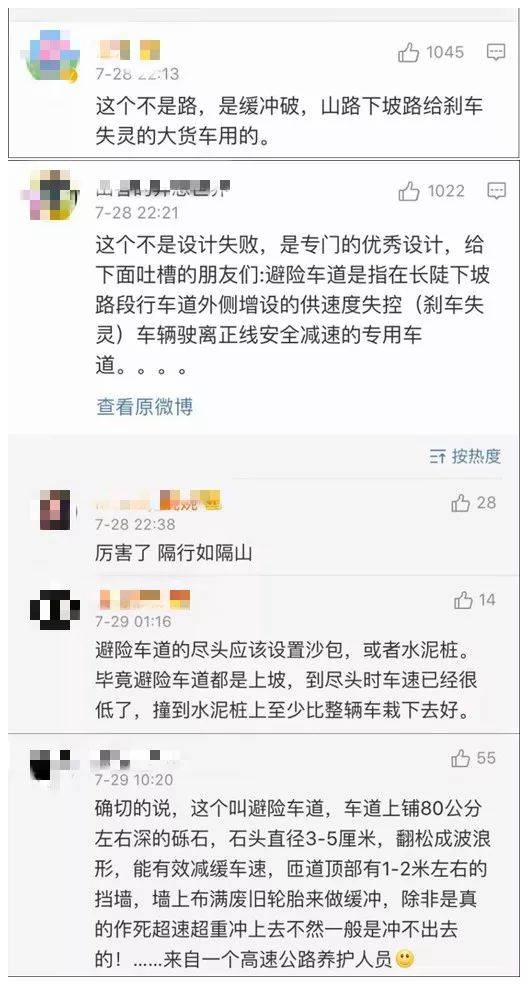 货车失控冲出悬崖被一个大网给捞回来了