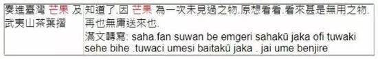 台湾网友梳理出清代垃圾奏折集锦 回复亮了(图)