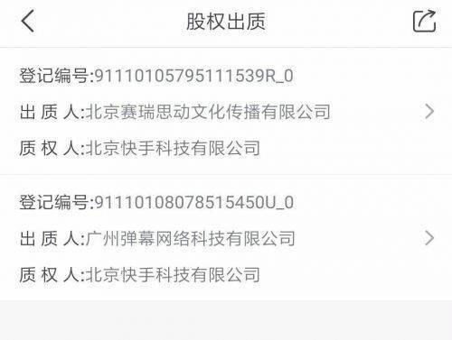 快手收购A站