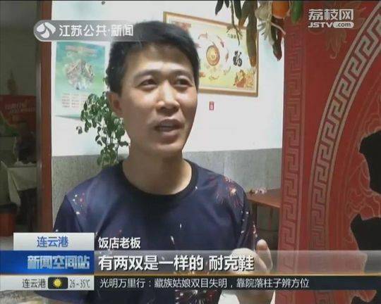 民警给特困户送钱 看了眼鞋架后发现惊人秘密