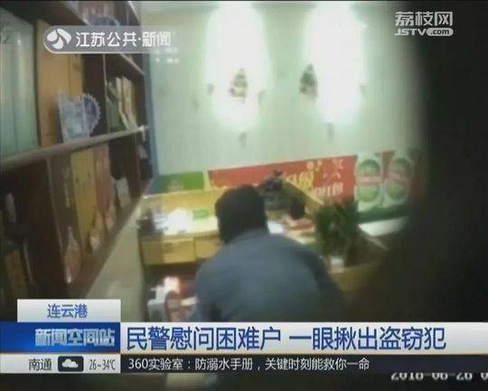 民警给特困户送钱 看了眼鞋架后发现惊人秘密