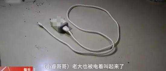 男孩玩手机胸口烧焦身亡