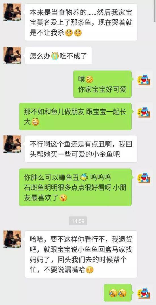 女子买鱼准备吃 养了几天女儿和鱼成了朋友(图)