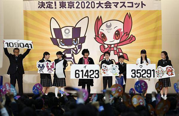 东京奥运吉祥物名字确定 是为人们心中促进充满永恒希望的未来