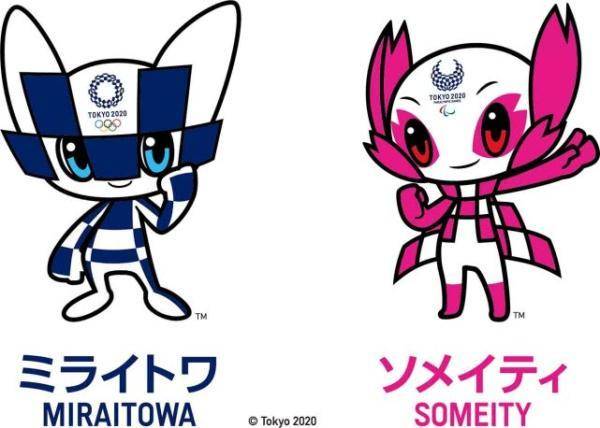 东京奥运吉祥物名字确定 是为人们心中促进充满永恒希望的未来