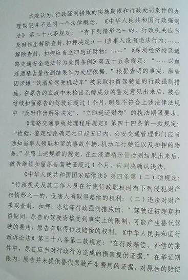 车主未测出酒精仍被扣驾驶证1个月 法院:交警违法