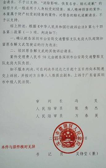 判决书。 解文武 供图