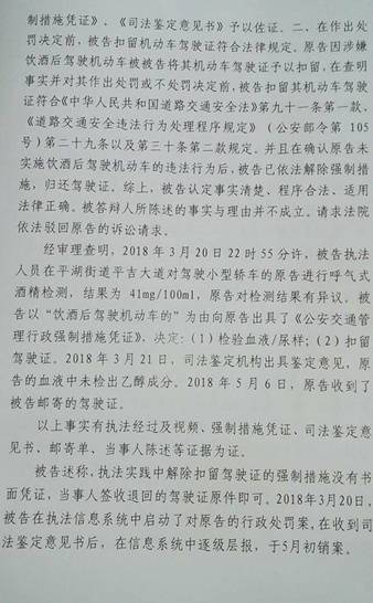 车主未测出酒精仍被扣驾驶证1个月 法院:交警违法