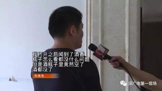 男子花上万元买30年的茅台 7年后拿出来瓶子是空的