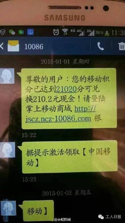 注意了！下个月收到这条短信，一定要谨慎！