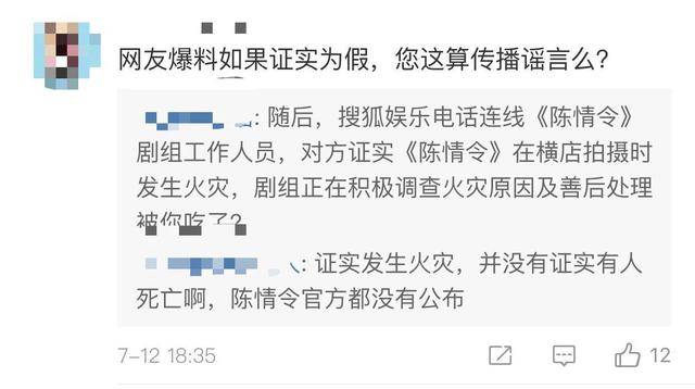 王一博新剧剧组发生火灾，死亡两人，无良网友调侃：此剧已火！