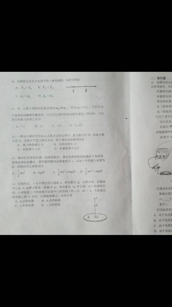 北京某重点高中将梅西搬上物理试卷 称其表现极烂