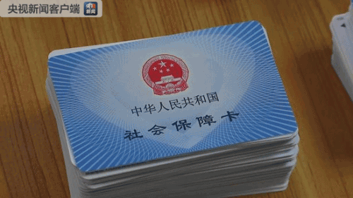 男子捡到医保卡刷掉9000元