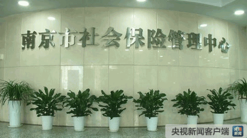 男子捡到医保卡刷掉9000元
