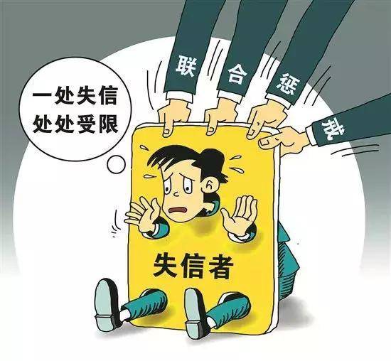 男生考上知名大学 差点因爸爸失信行为无法被录取