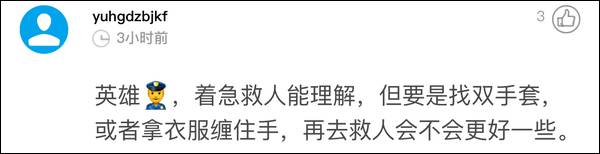 七旬老人触电倒地生命垂危 民警徒手拽开电线救人