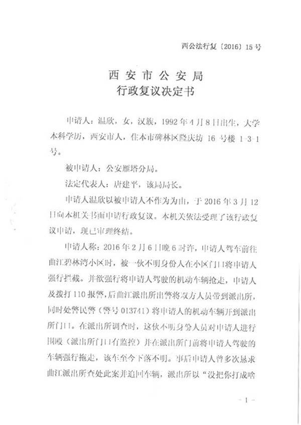 交警套牌开被盗车