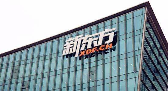 新东方递交招股书 摩根士丹利花旗银行为其保荐人