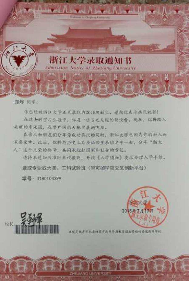 市状元查出白血病:网友3小时筹80万 满屏都是“加油”