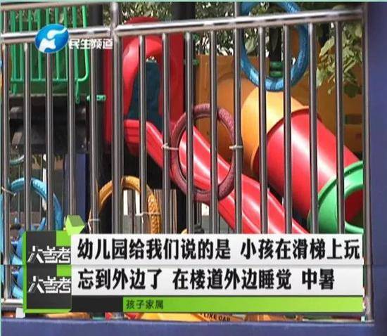 3岁男童幼儿园内突丧命 园方第一时间删掉监控