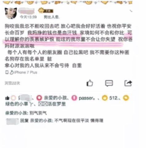 母亲众筹25万救女被曝有多套房产开豪车 其女爆粗怼网友