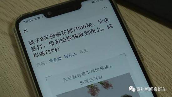 父亲持竹板4分钟暴打儿子百余下 母亲拍视频上传网