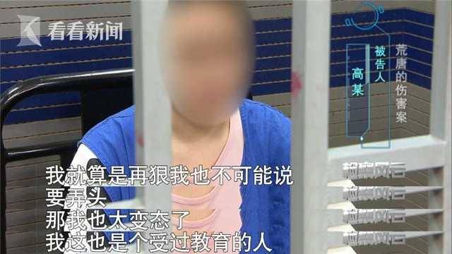 上海女博士为报复前男友 上网雇人提“特殊”要求